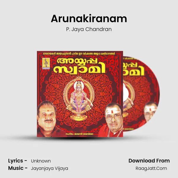 Arunakiranam Song mp3 | P. Jaya Chandran