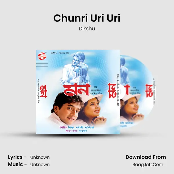 Chunri Uri Uri Song mp3 | Dikshu