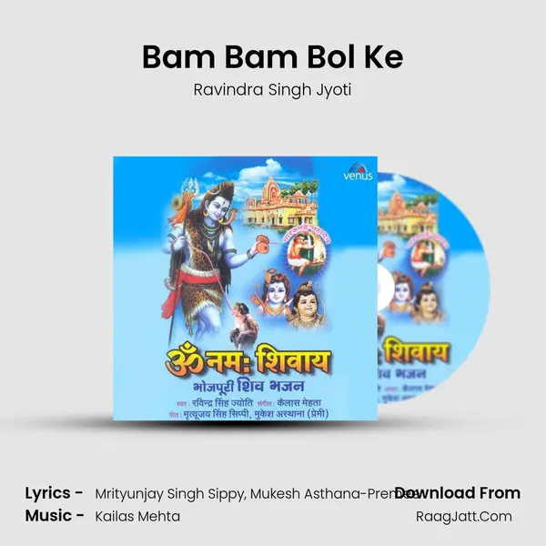 Bam Bam Bol Ke Song mp3 | Ravindra Singh Jyoti