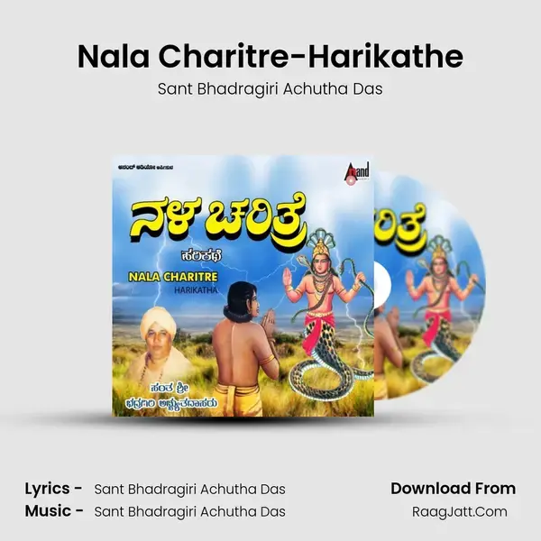 Nala Charitre-Harikathe mp3 song