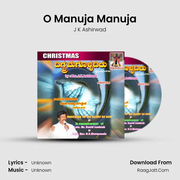 O Manuja Manuja Song mp3 | J K Ashirwad