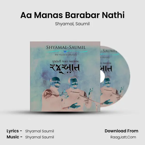 Aa Manas Barabar Nathi Song mp3 | Shyamal