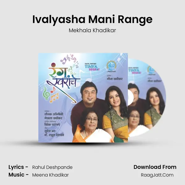 Ivalyasha Mani Range mp3 song