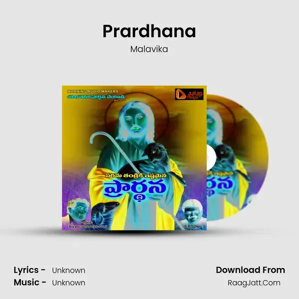 Prardhana Song mp3 | Malavika