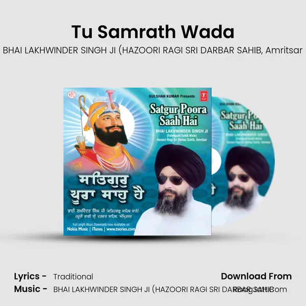 Tu Samrath Wada Song mp3 | BHAI LAKHWINDER SINGH JI (HAZOORI RAGI SRI DARBAR SAHIB