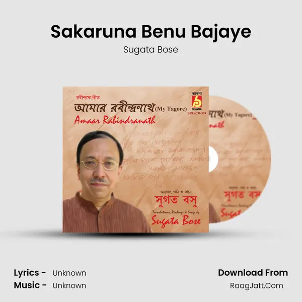 Sakaruna Benu Bajaye Song mp3 | Sugata Bose