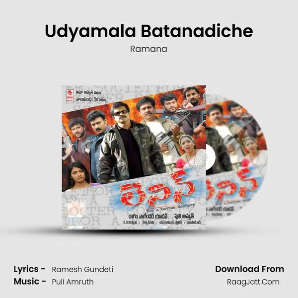 Udyamala Batanadiche Song mp3 | Ramana