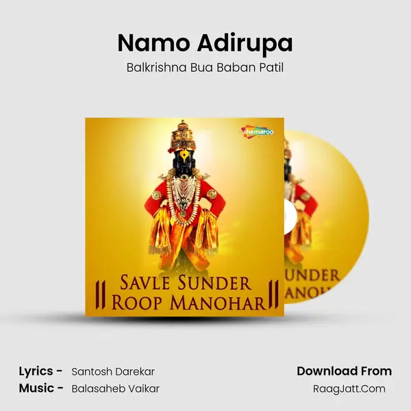 Namo Adirupa Song mp3 | Balkrishna Bua Baban Patil