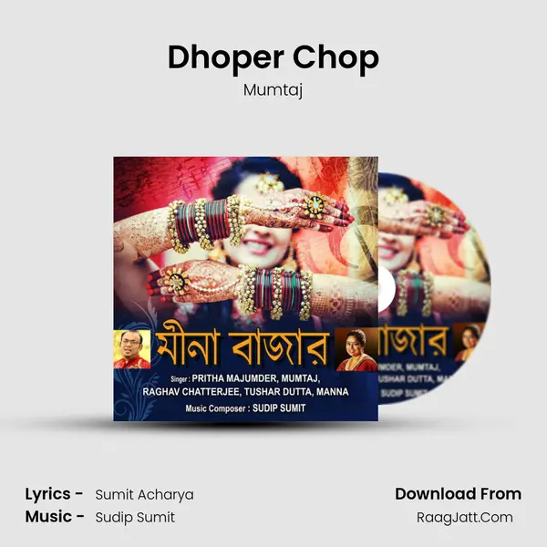 Dhoper Chop mp3 song