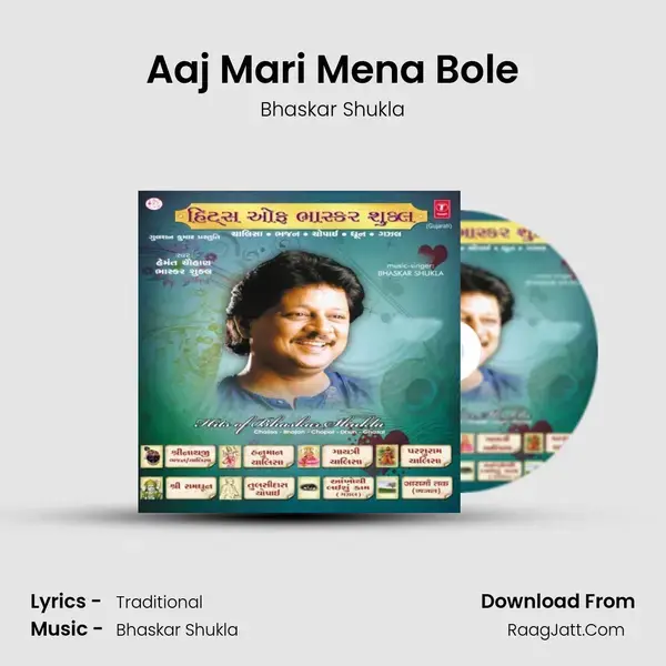 Aaj Mari Mena Bole Song mp3 | Bhaskar Shukla