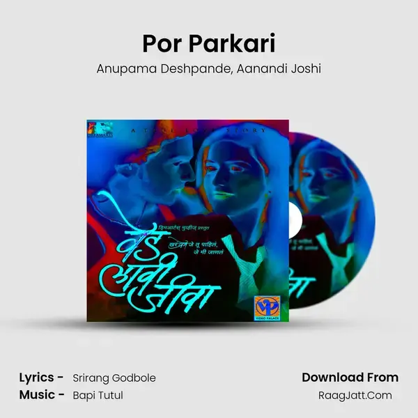 Por Parkari Song mp3 | Anupama Deshpande