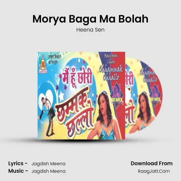 Morya Baga Ma Bolah Song mp3 | Heena Sen