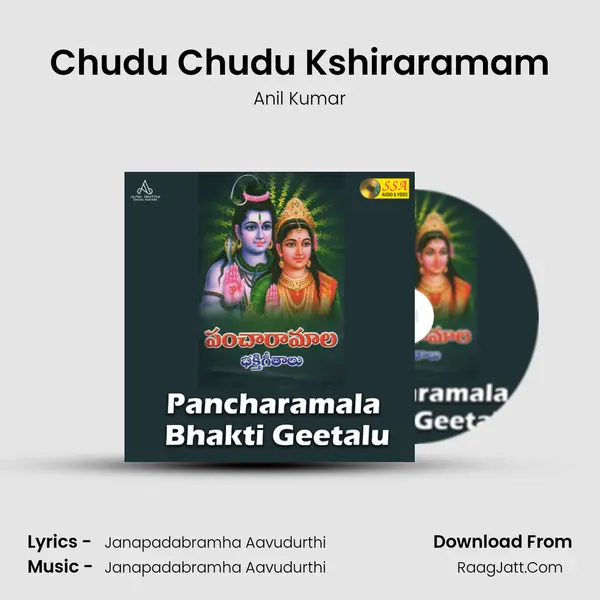 Chudu Chudu Kshiraramam Song mp3 | Anil Kumar