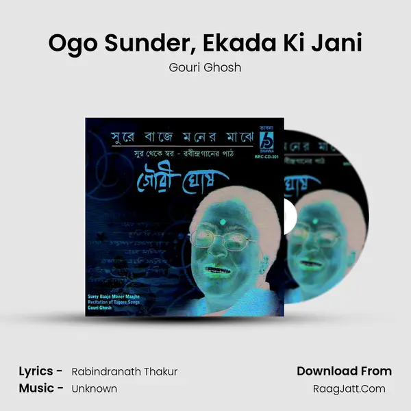 Ogo Sunder, Ekada Ki Jani Song mp3 | Gouri Ghosh