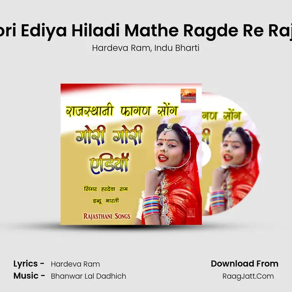 Fagan Gori Gori Ediya Hiladi Mathe Ragde Re Rajasthani Song Song mp3 | Hardeva Ram