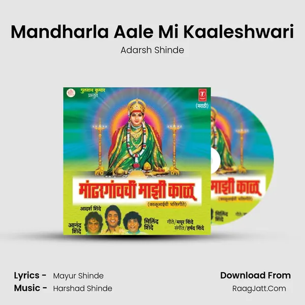 Mandharla Aale Mi Kaaleshwari Song mp3 | Adarsh Shinde