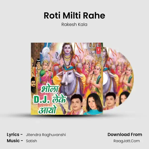 Roti Milti Rahe Song mp3 | Rakesh Kala