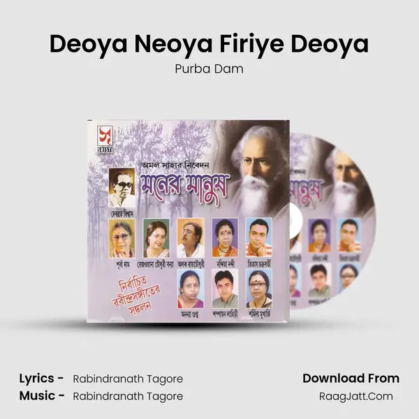 Deoya Neoya Firiye Deoya mp3 song