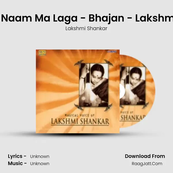 Mere Hari Naam Ma Laga - Bhajan - Lakshmi Shankar Song mp3 | Lakshmi Shankar