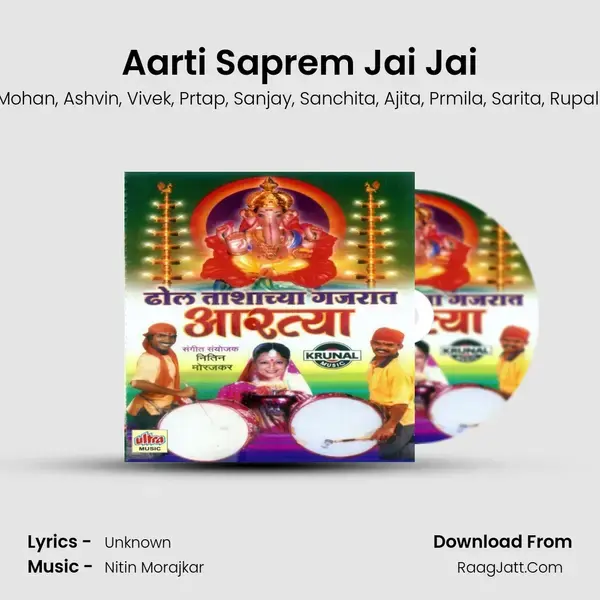 Aarti Saprem Jai Jai mp3 song