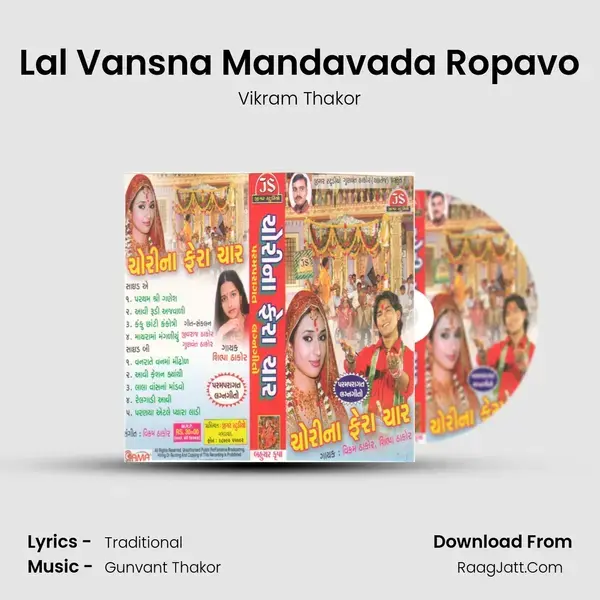 Lal Vansna Mandavada Ropavo Song mp3 | Vikram Thakor