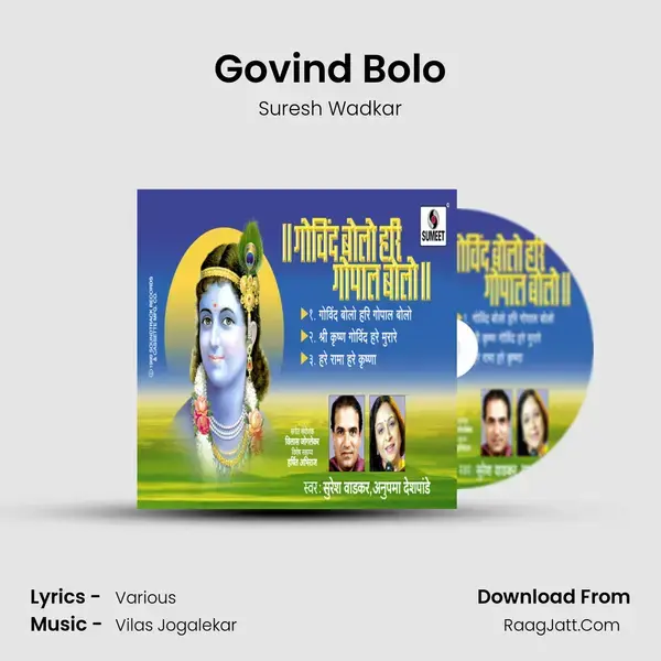 Govind Bolo Song mp3 | Suresh Wadkar