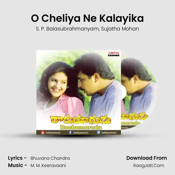 O Cheliya Ne Kalayika Song mp3 | S. P. Balasubrahmanyam