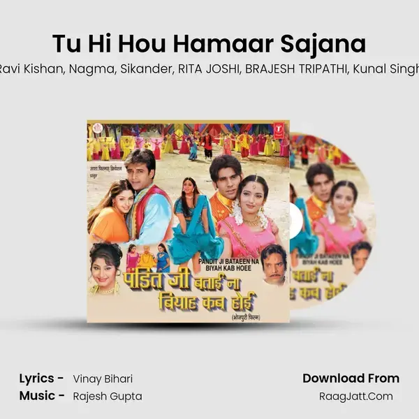 Tu Hi Hou Hamaar Sajana Song mp3 | Ravi Kishan