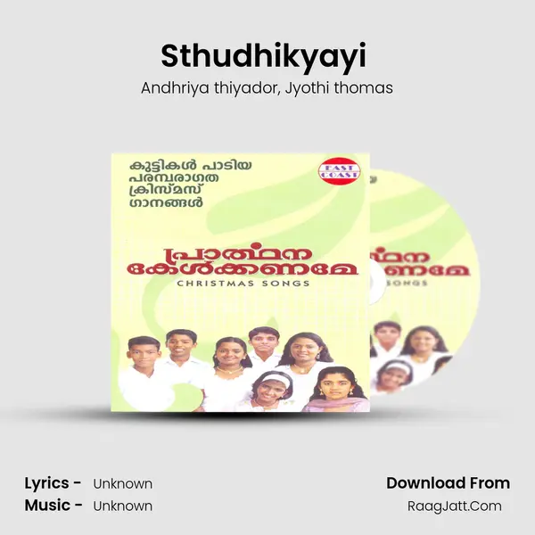 Sthudhikyayi (DUET) Song mp3 | Andhriya thiyador