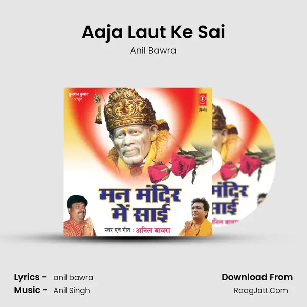 Aaja Laut Ke Sai Song mp3 | Anil Bawra