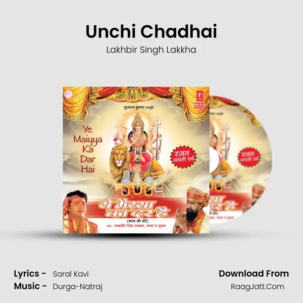 Unchi Chadhai Song mp3 | Lakhbir Singh Lakkha