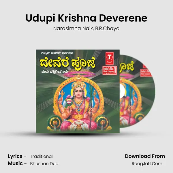 Udupi Krishna Deverene Song mp3 | Narasimha Naik