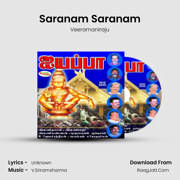 Saranam Saranam Song mp3 | Veeramaniraju