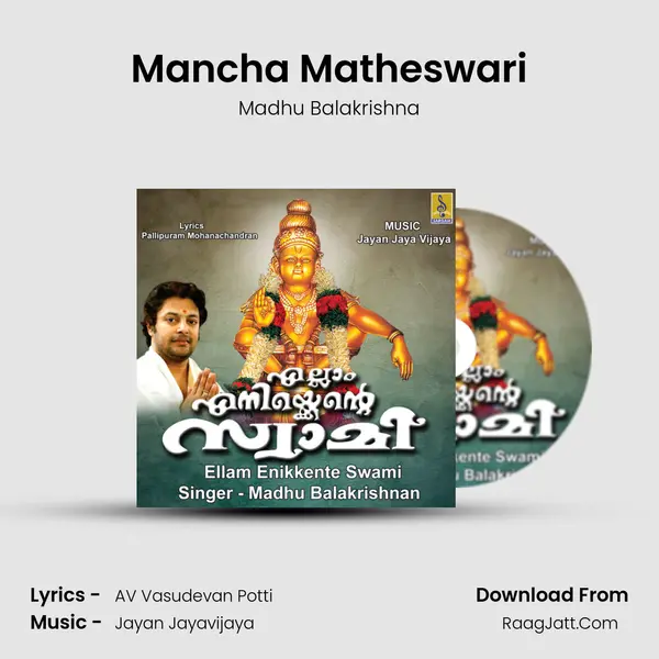 Mancha Matheswari Song mp3 | Madhu Balakrishna