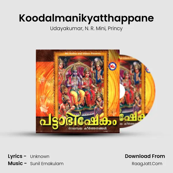 Koodalmanikyatthappane Song mp3 | Udayakumar