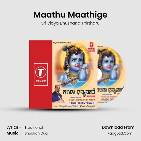 Maathu Maathige Song mp3 | Sri Vidya Bhushana Thirtharu