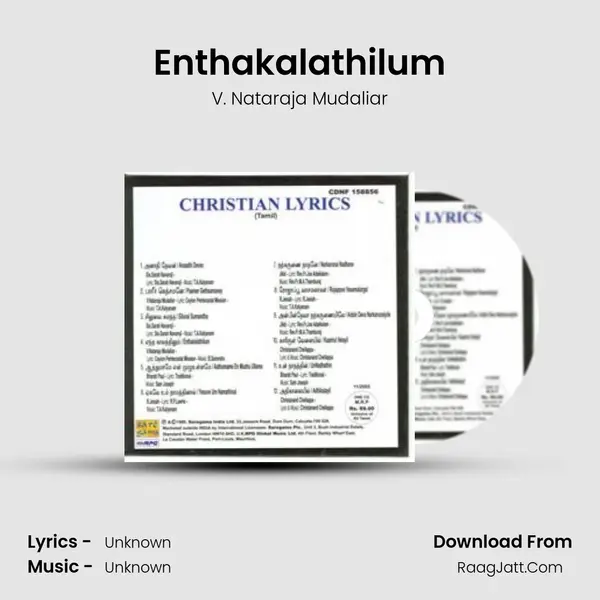 Enthakalathilum Song mp3 | V. Nataraja Mudaliar