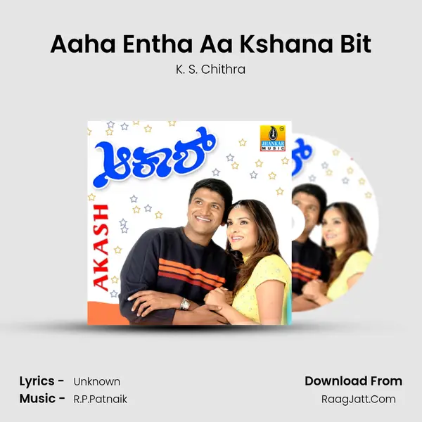 Aaha Entha Aa Kshana Bit Song mp3 | K. S. Chithra