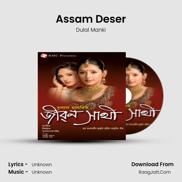 Assam Deser mp3 song