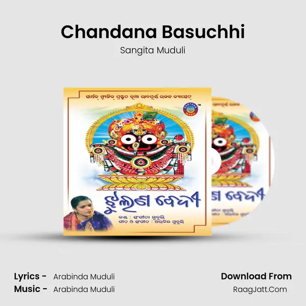 Chandana Basuchhi Song mp3 | Sangita Muduli