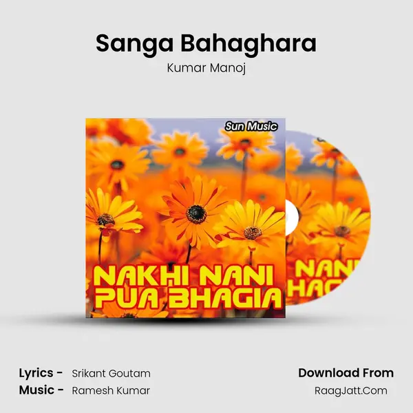 Sanga Bahaghara Song mp3 | Kumar Manoj