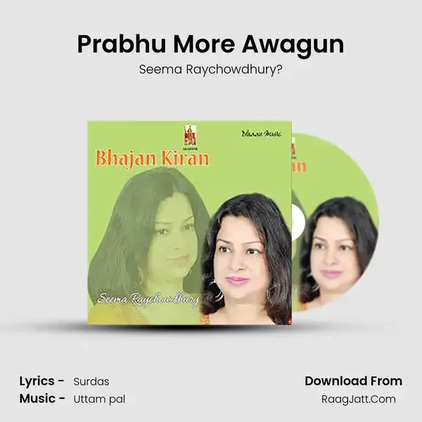 Prabhu More Awagun mp3 song