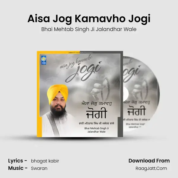 Aisa Jog Kamavho Jogi mp3 song