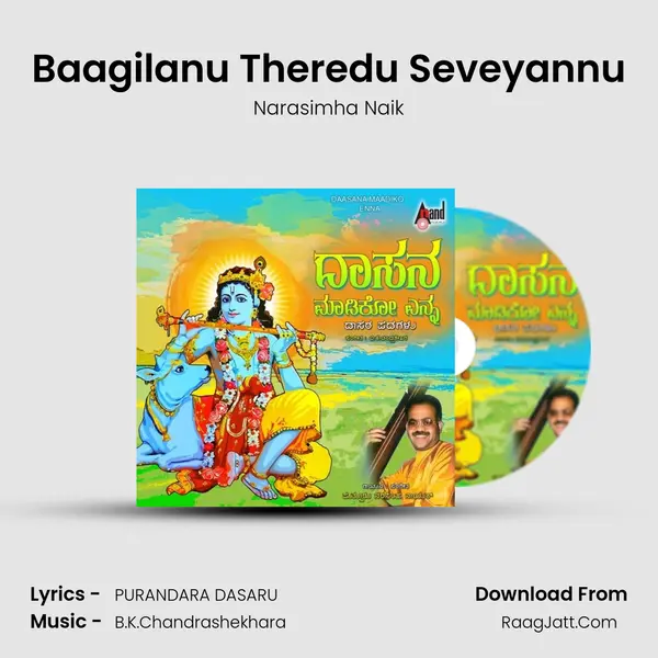 Baagilanu Theredu Seveyannu Song mp3 | Narasimha Naik