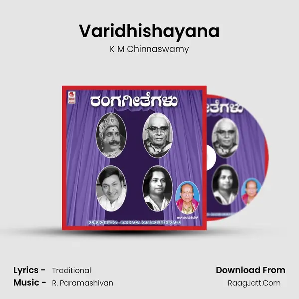 Varidhishayana mp3 song