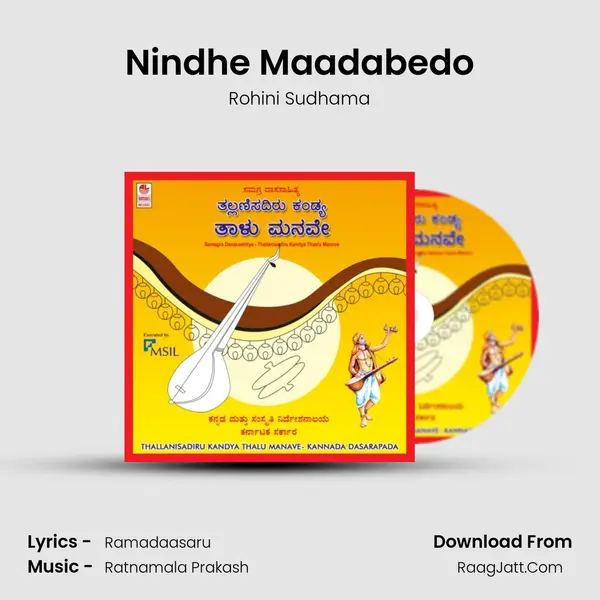 Nindhe Maadabedo Song mp3 | Rohini Sudhama