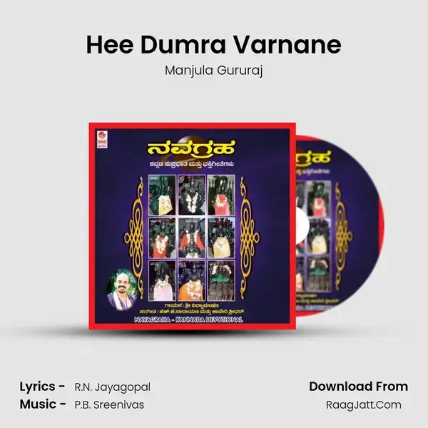 Hee Dumra Varnane mp3 song