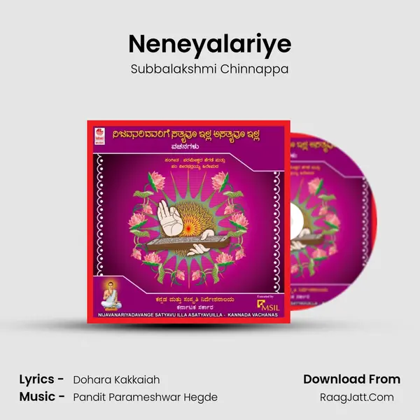 Neneyalariye Song mp3 | Subbalakshmi Chinnappa