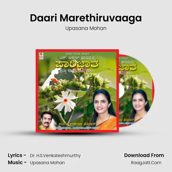 Daari Marethiruvaaga Song mp3 | Upasana Mohan