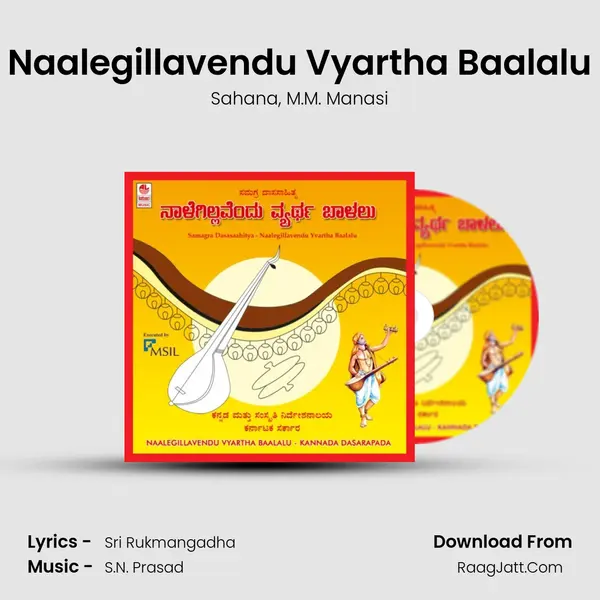 Naalegillavendu Vyartha Baalalu mp3 song